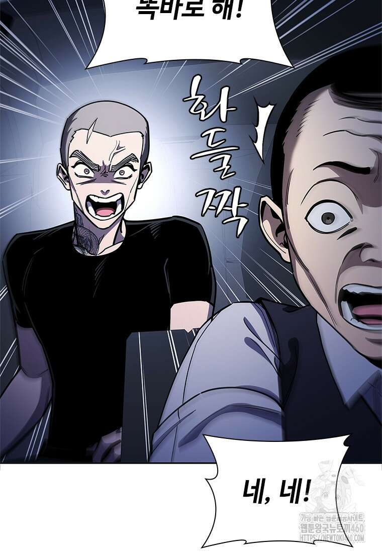 투불 24화 8