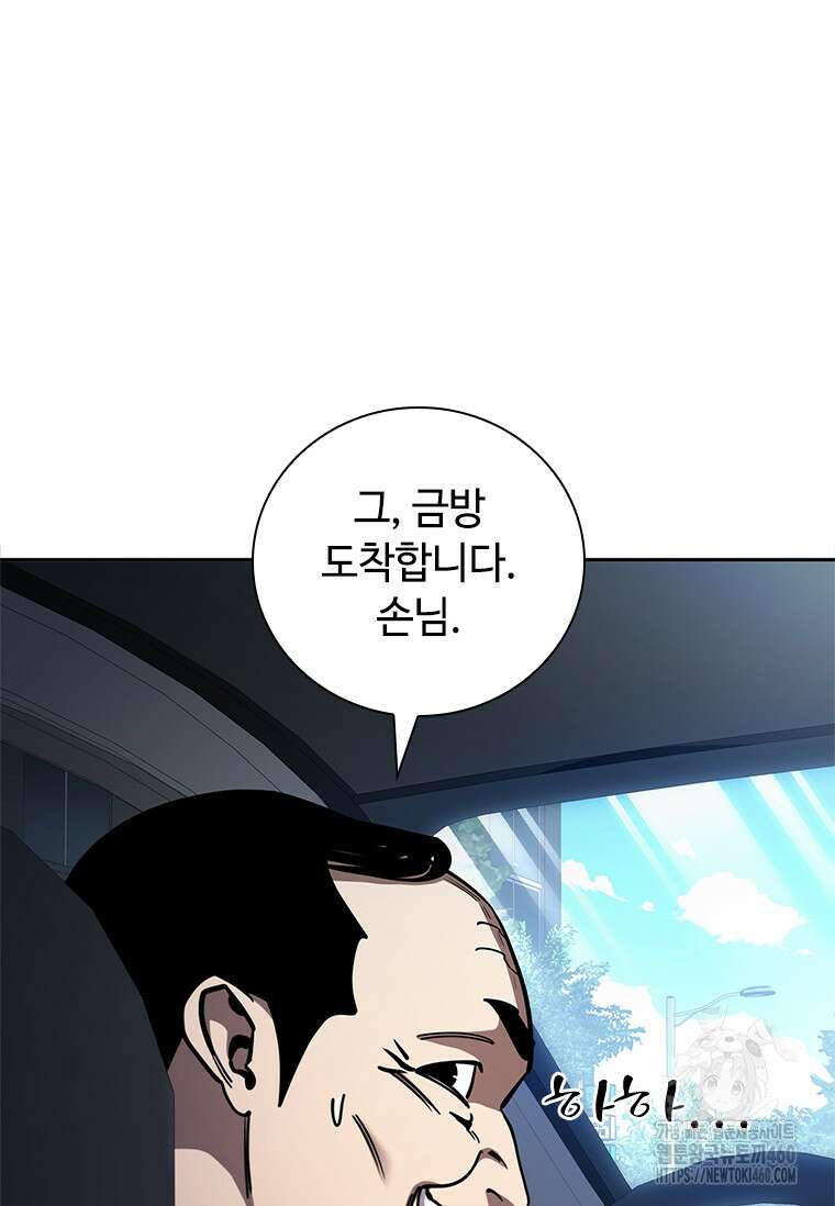 투불 24화 9