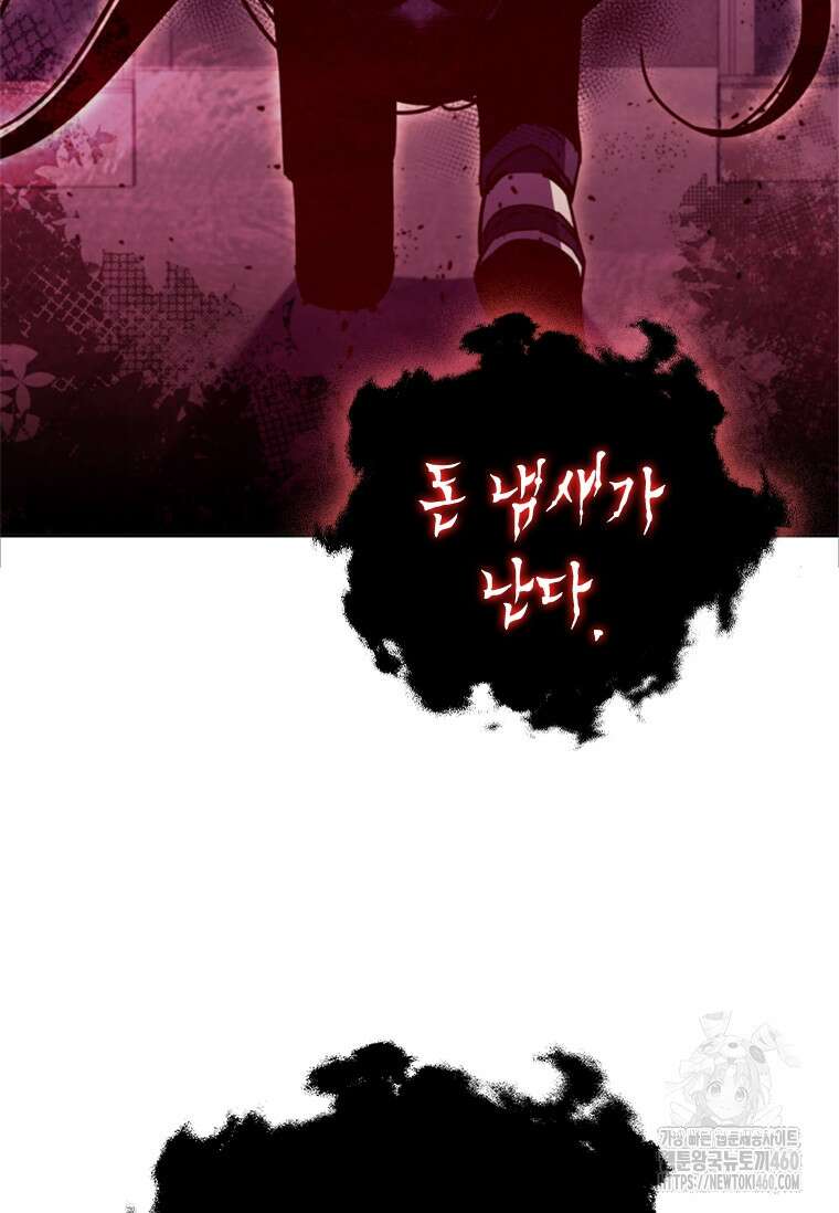 투불 24화 18
