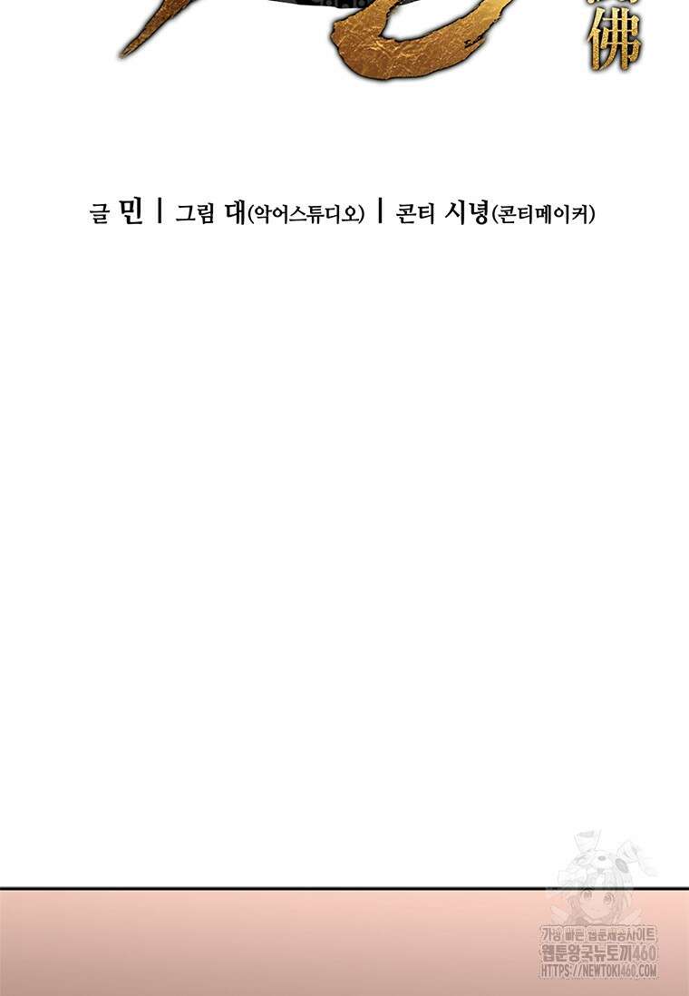 투불 24화 21