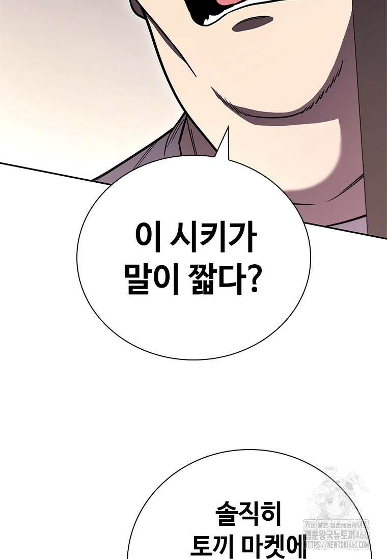 투불 24화 37