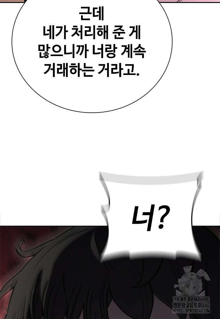 투불 24화 39