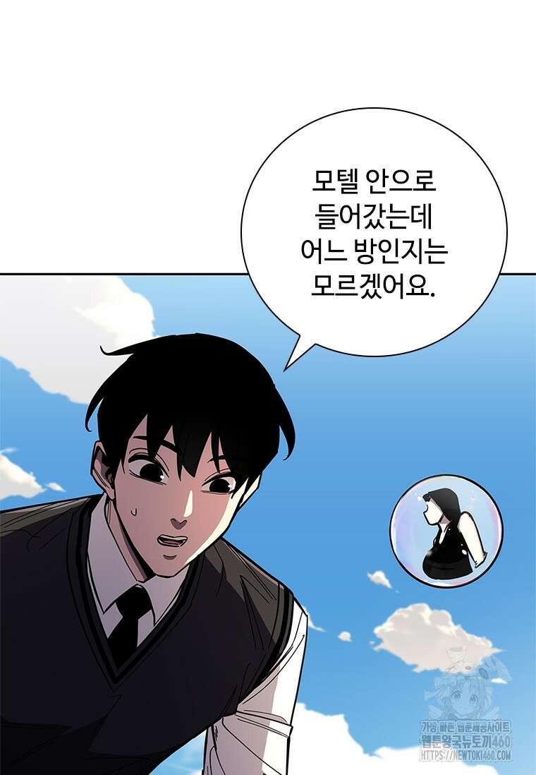 투불 24화 47