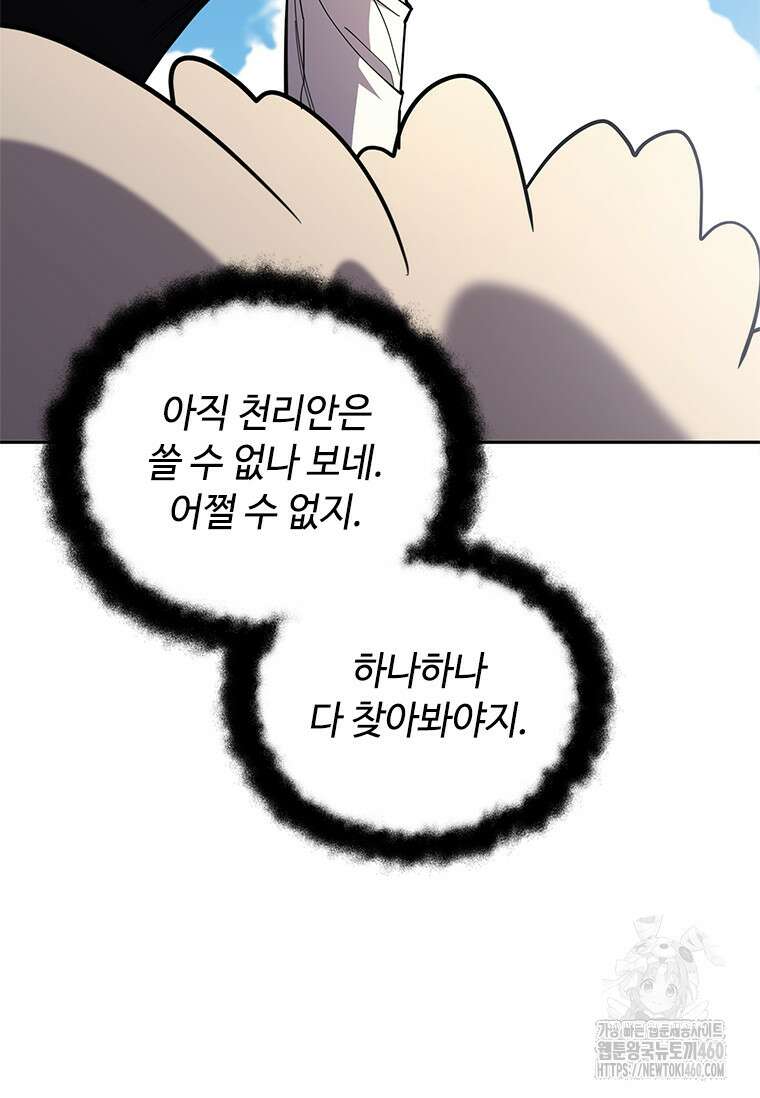 투불 24화 48