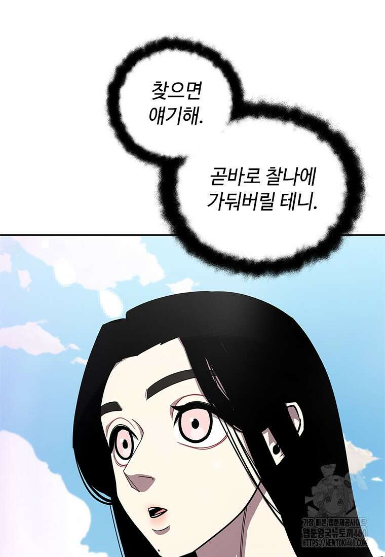 투불 24화 49