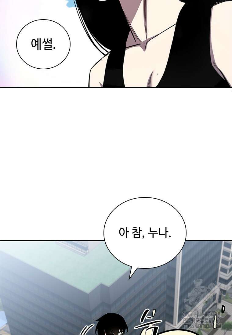 투불 24화 50