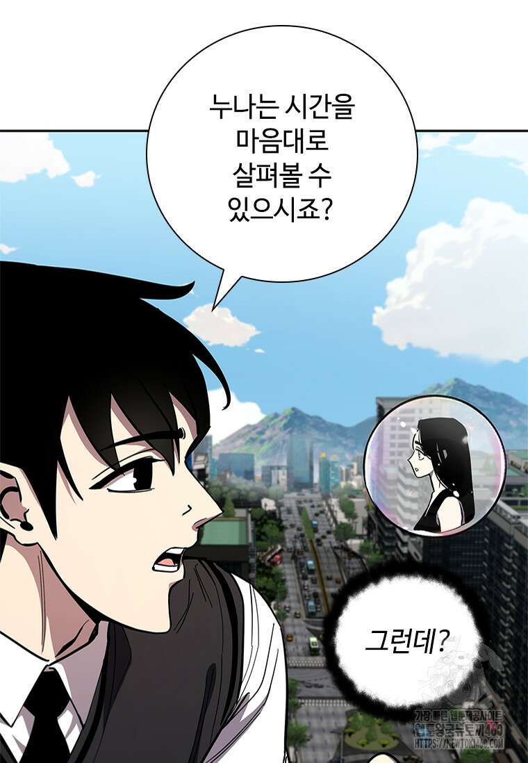 투불 24화 52