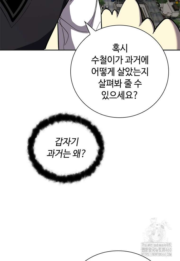 투불 24화 53