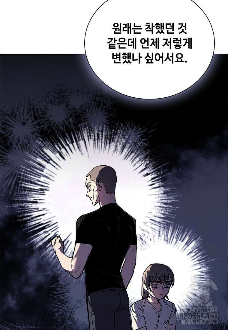 투불 24화 54