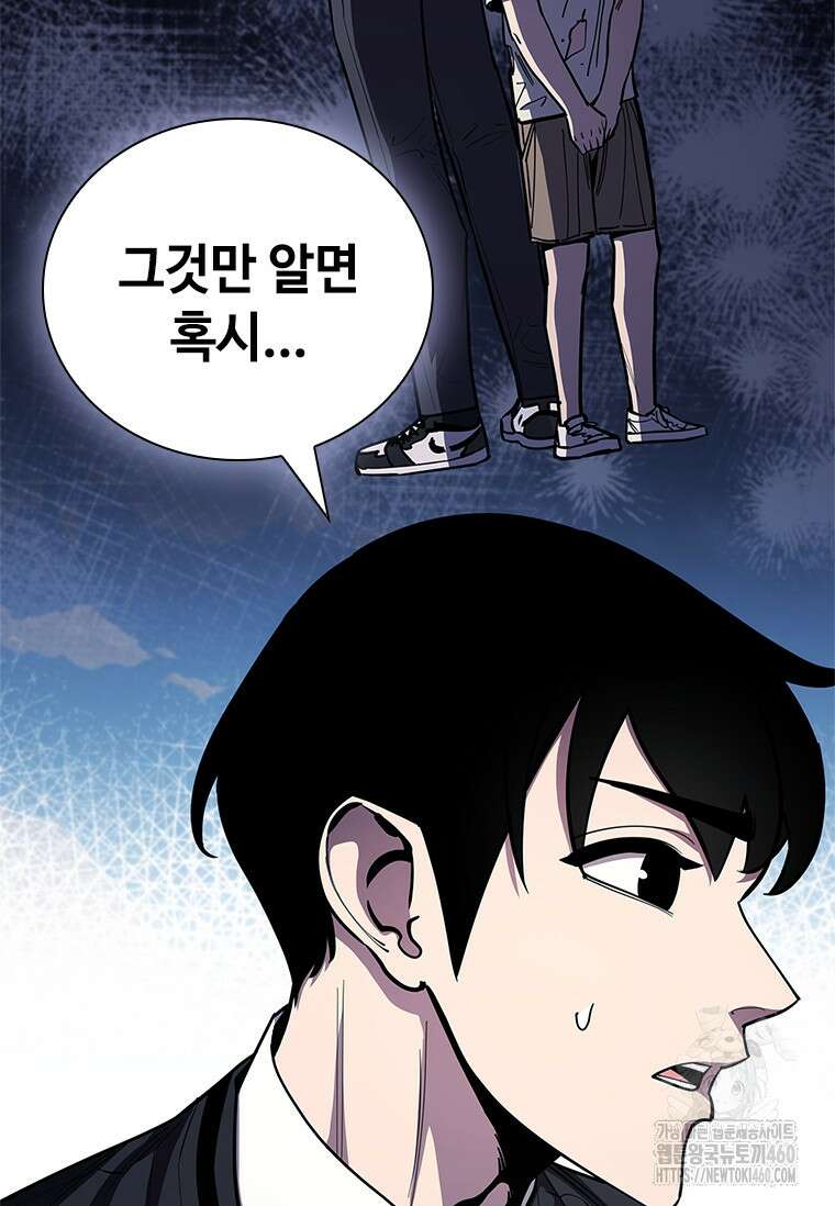 투불 24화 55
