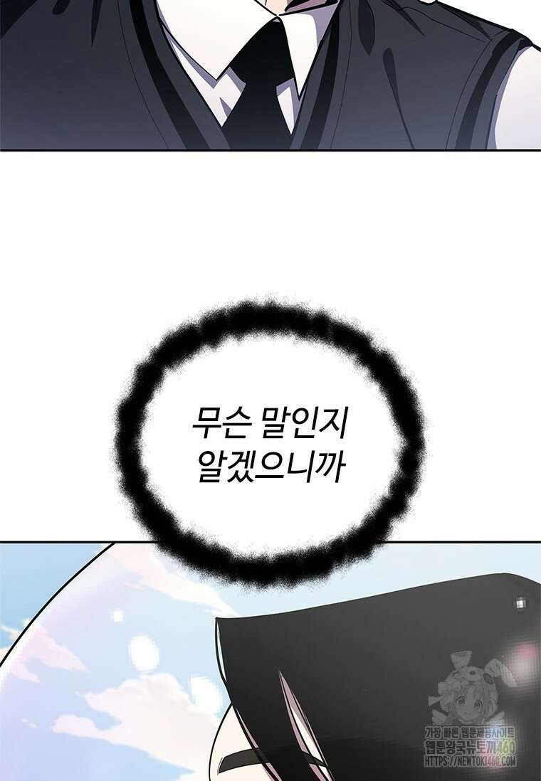 투불 24화 56