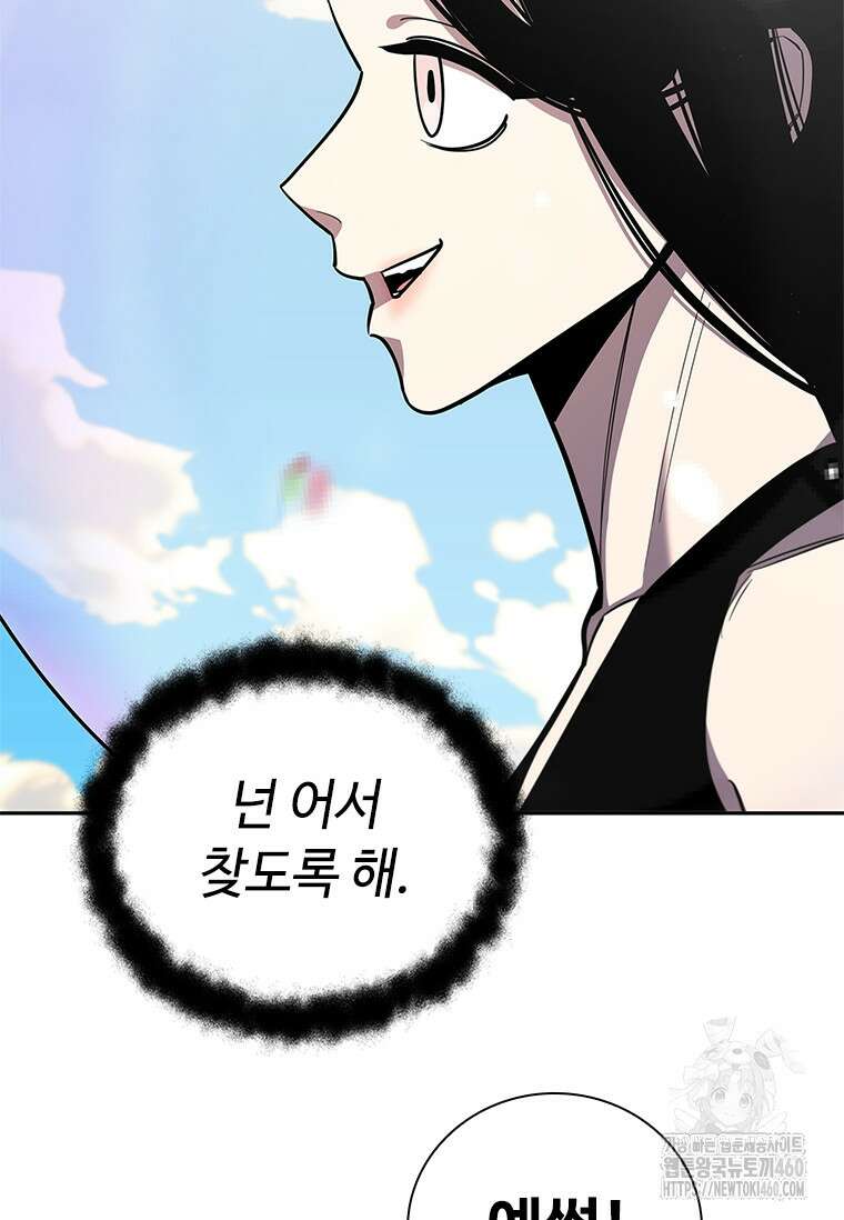 투불 24화 57