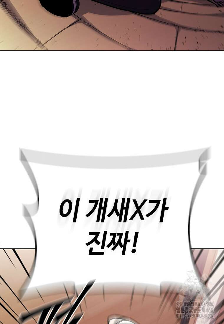 투불 24화 60