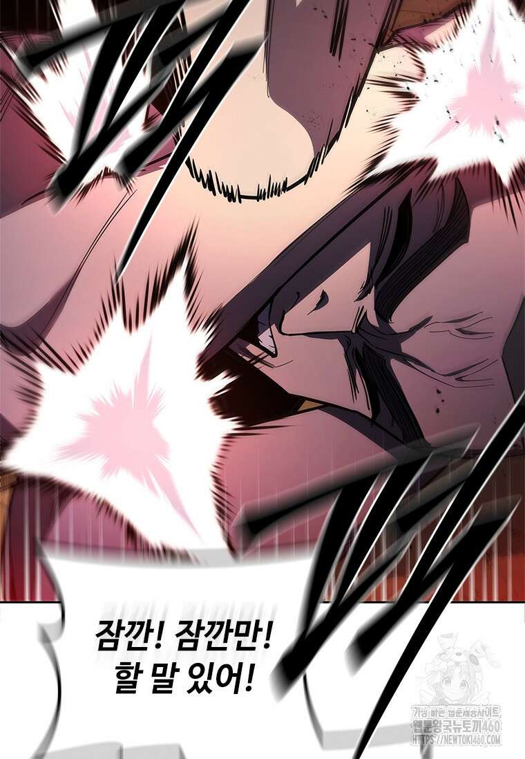 투불 24화 64