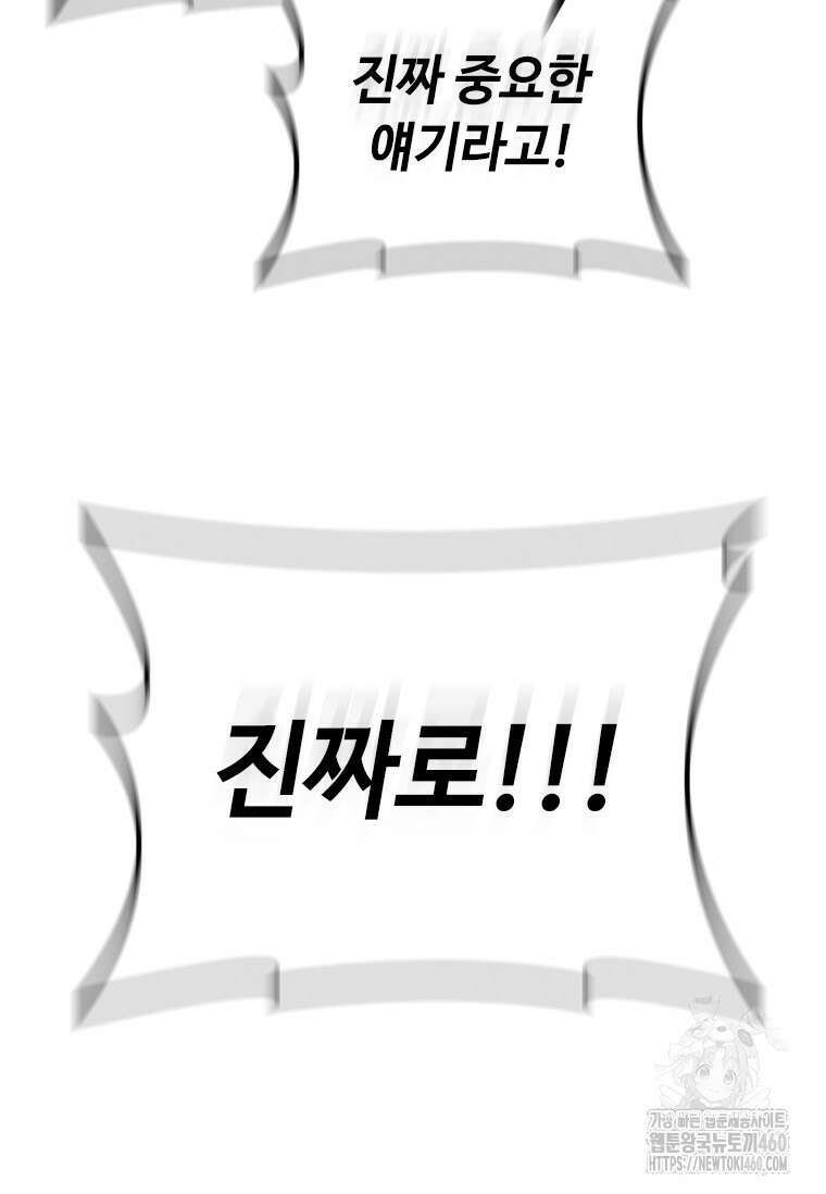 투불 24화 65