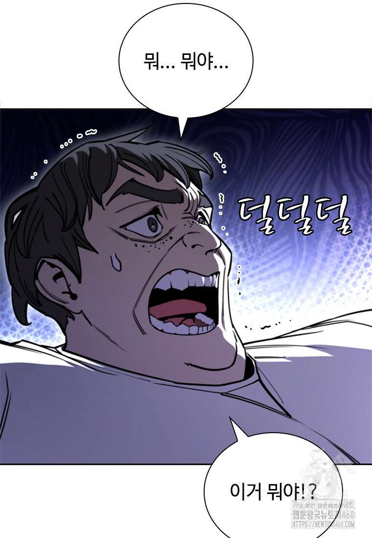투불 24화 82