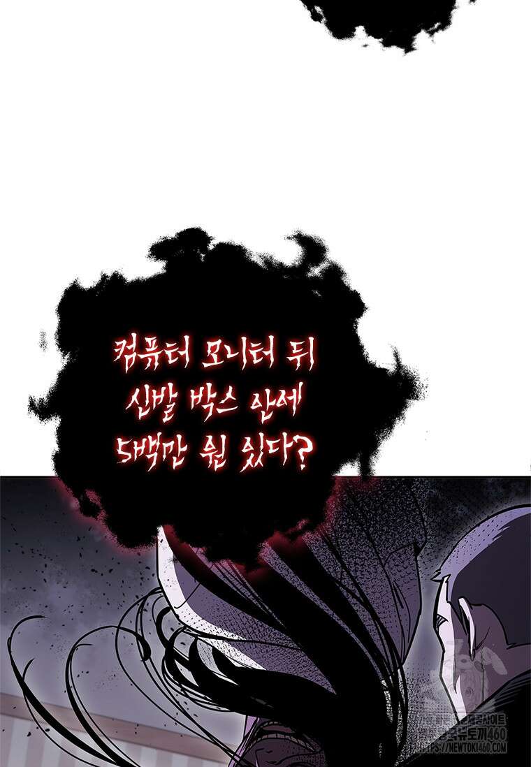 투불 24화 85