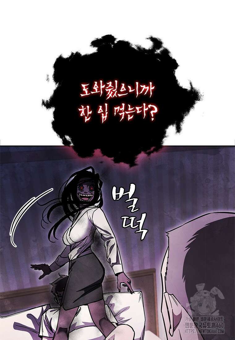투불 24화 110