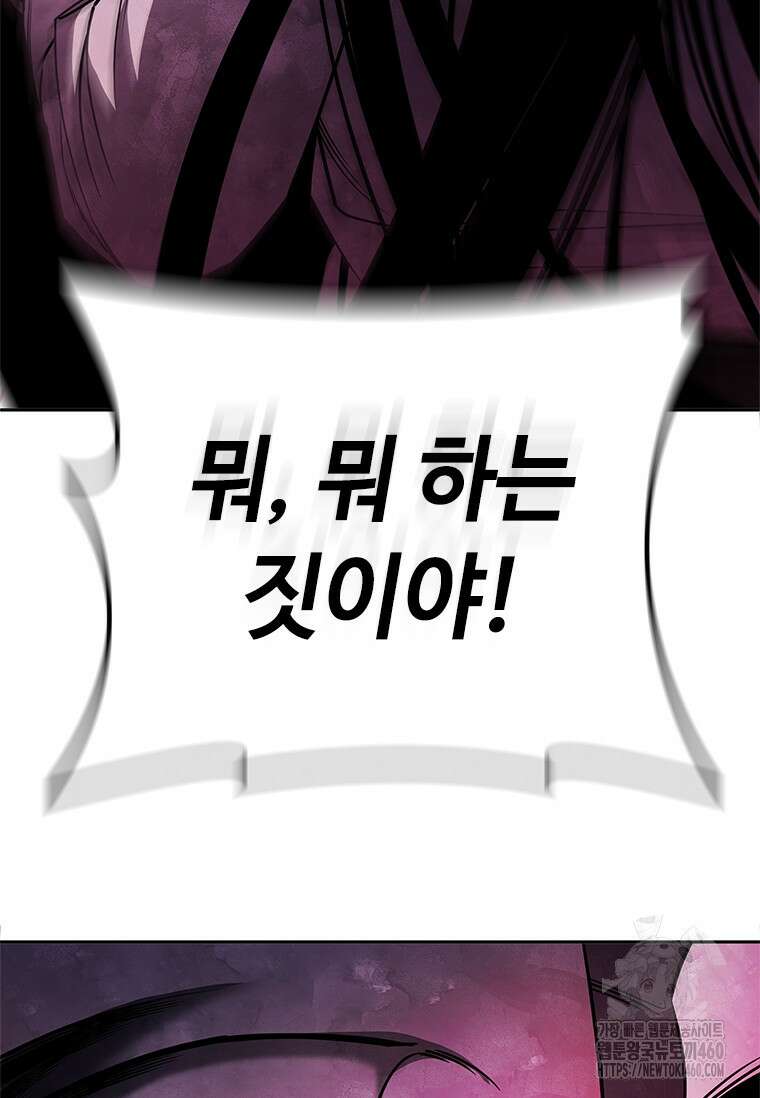 투불 24화 116