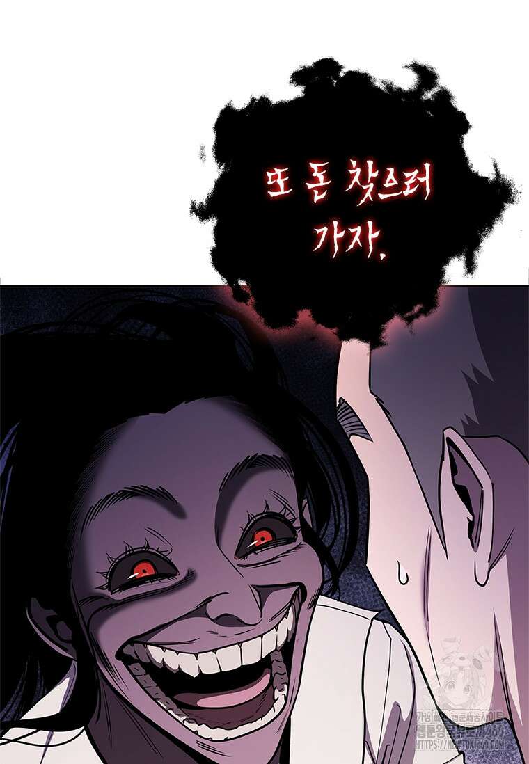 투불 24화 119