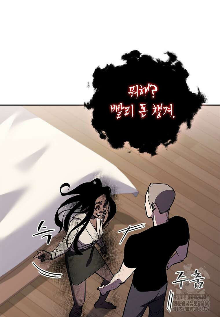 투불 24화 124