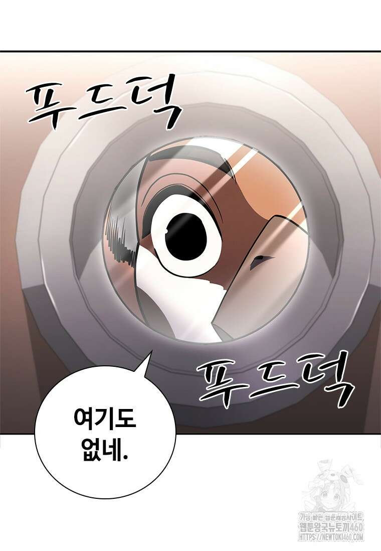 투불 24화 130