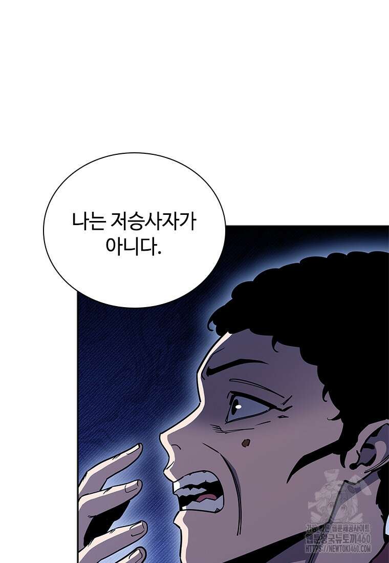 투불 28화 17