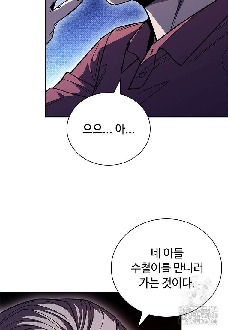 투불 28화 18