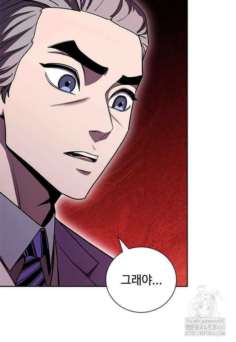 투불 28화 19