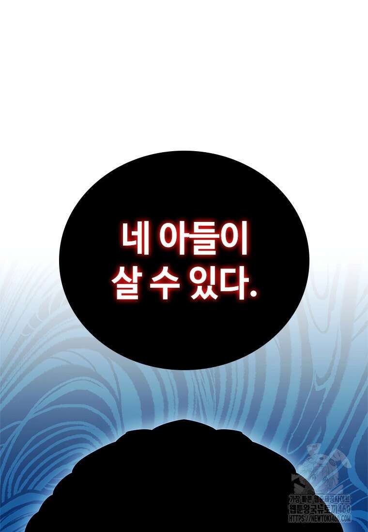 투불 28화 20