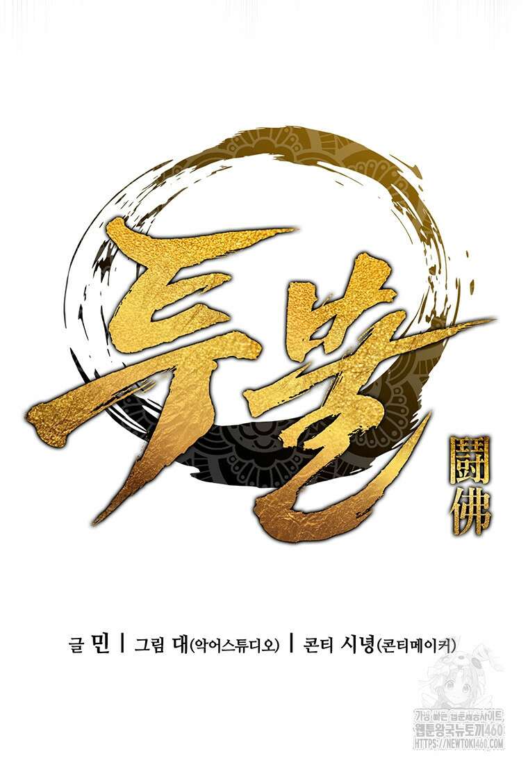 투불 28화 23
