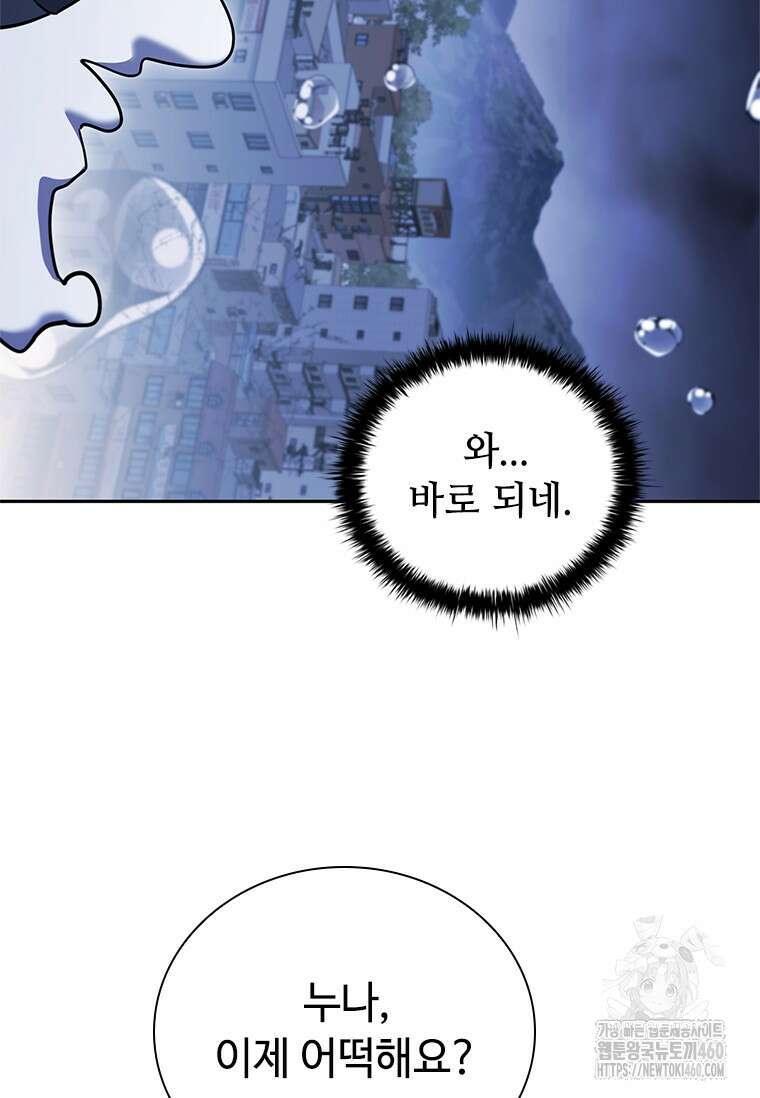 투불 28화 33