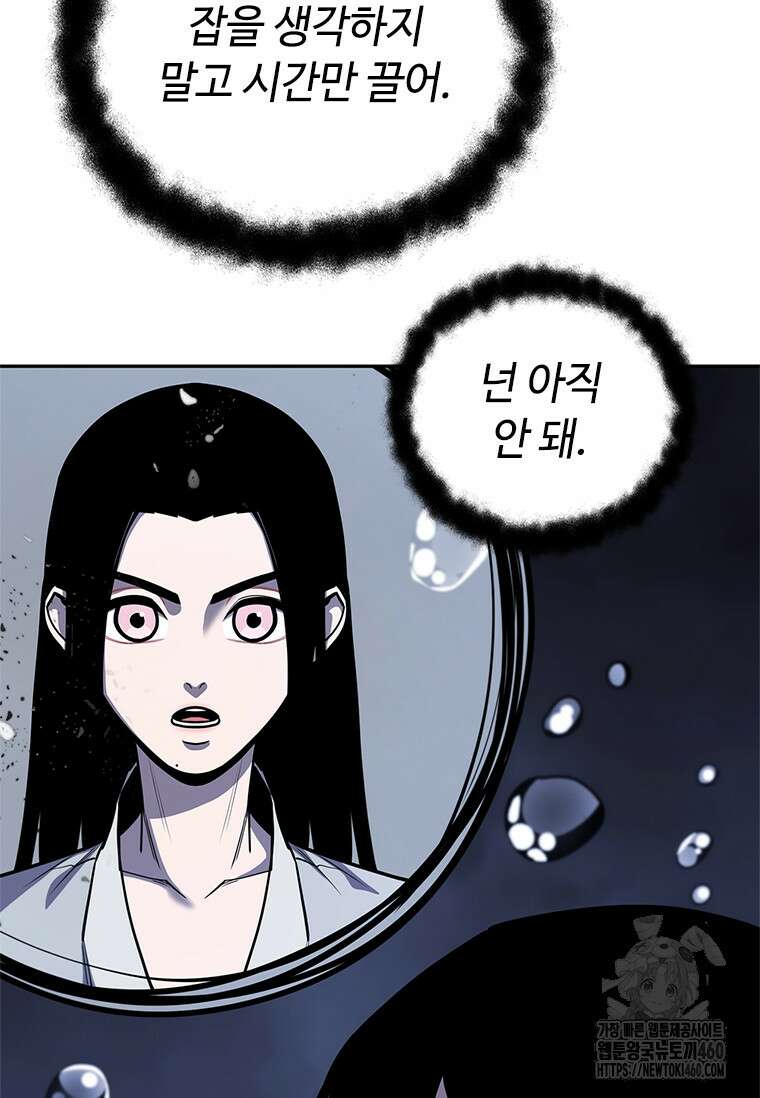 투불 28화 36