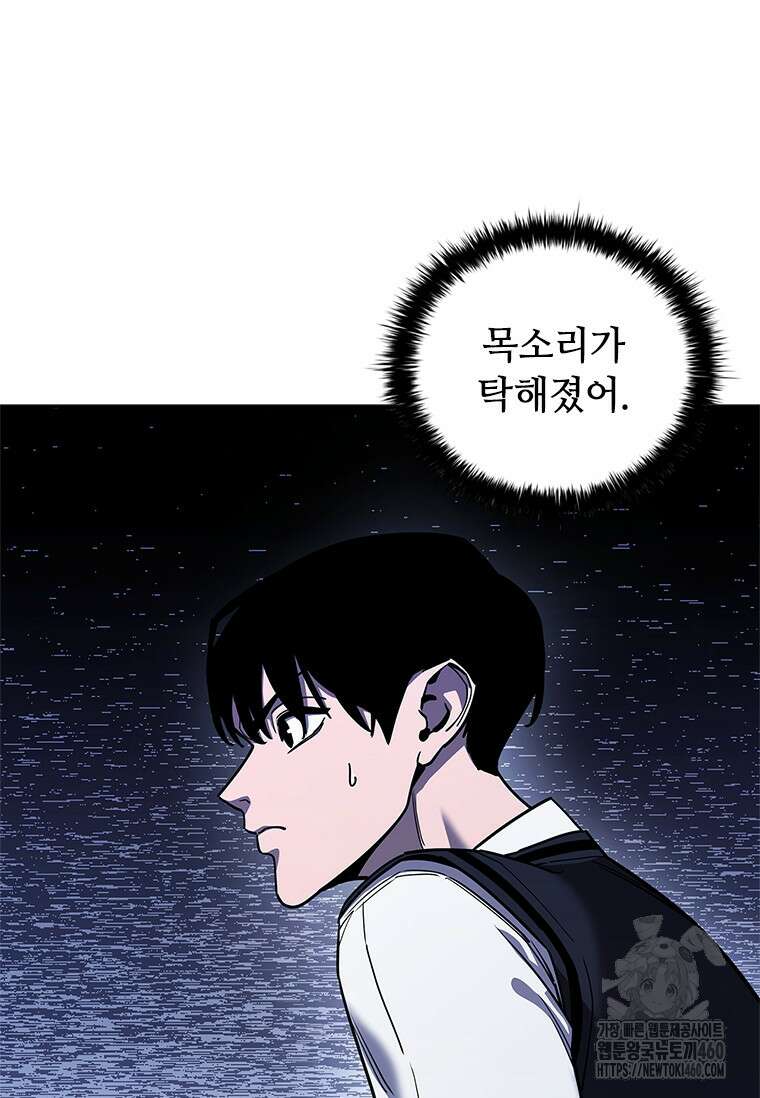 투불 28화 45