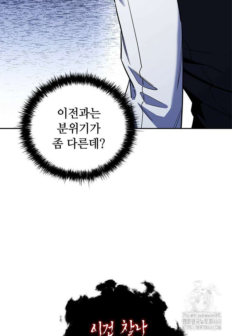 투불 28화 46