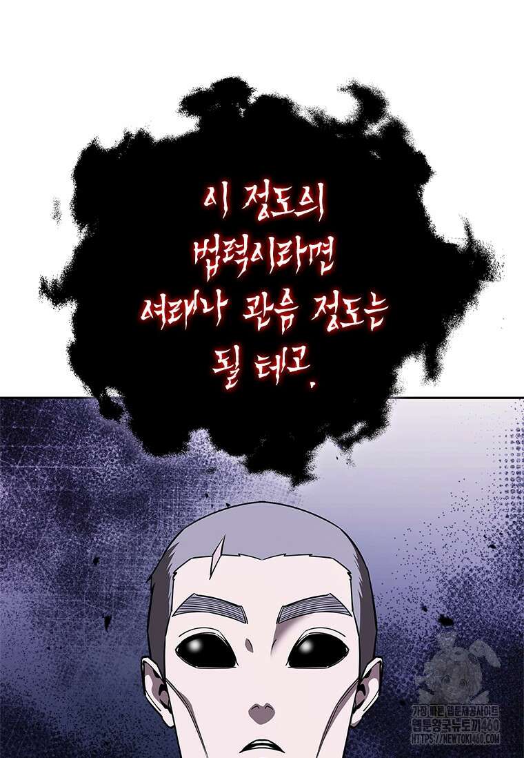 투불 28화 48