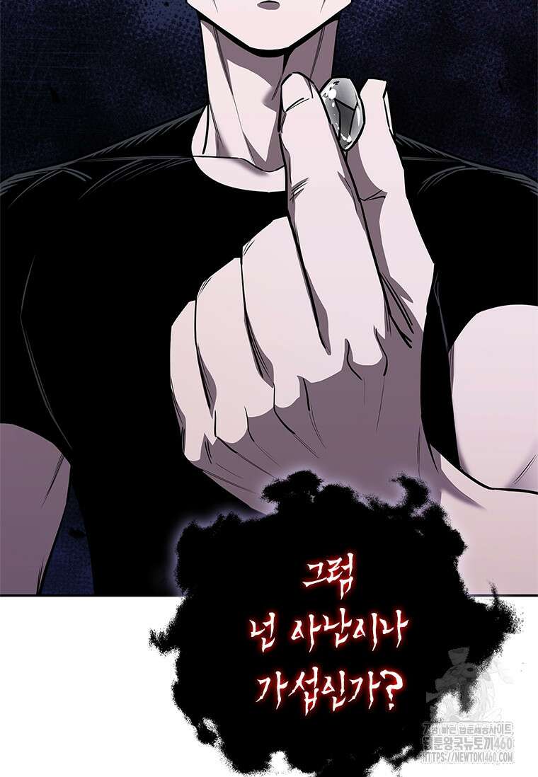 투불 28화 49