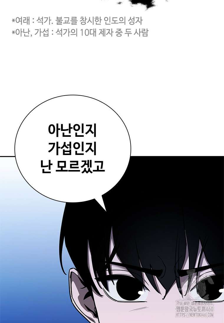 투불 28화 50
