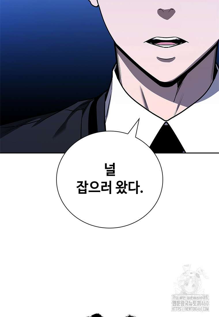 투불 28화 51