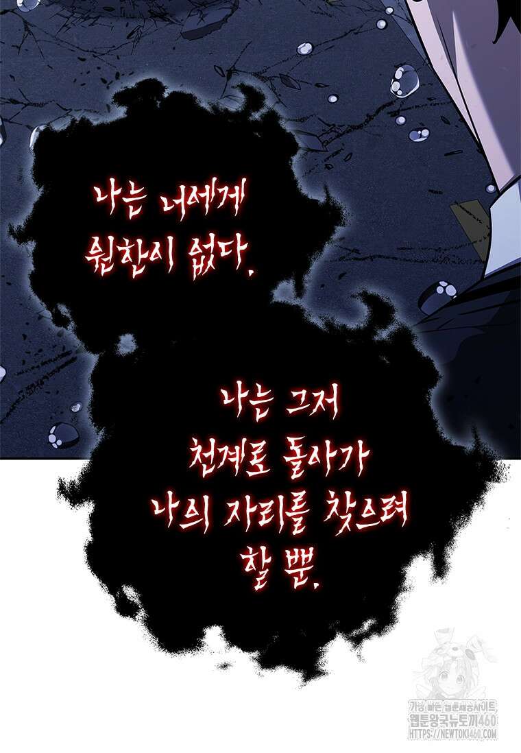 투불 28화 53