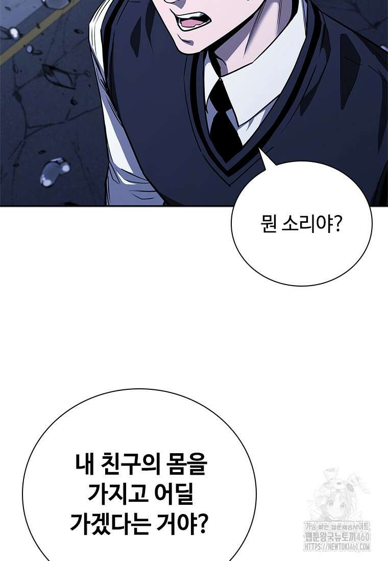 투불 28화 55