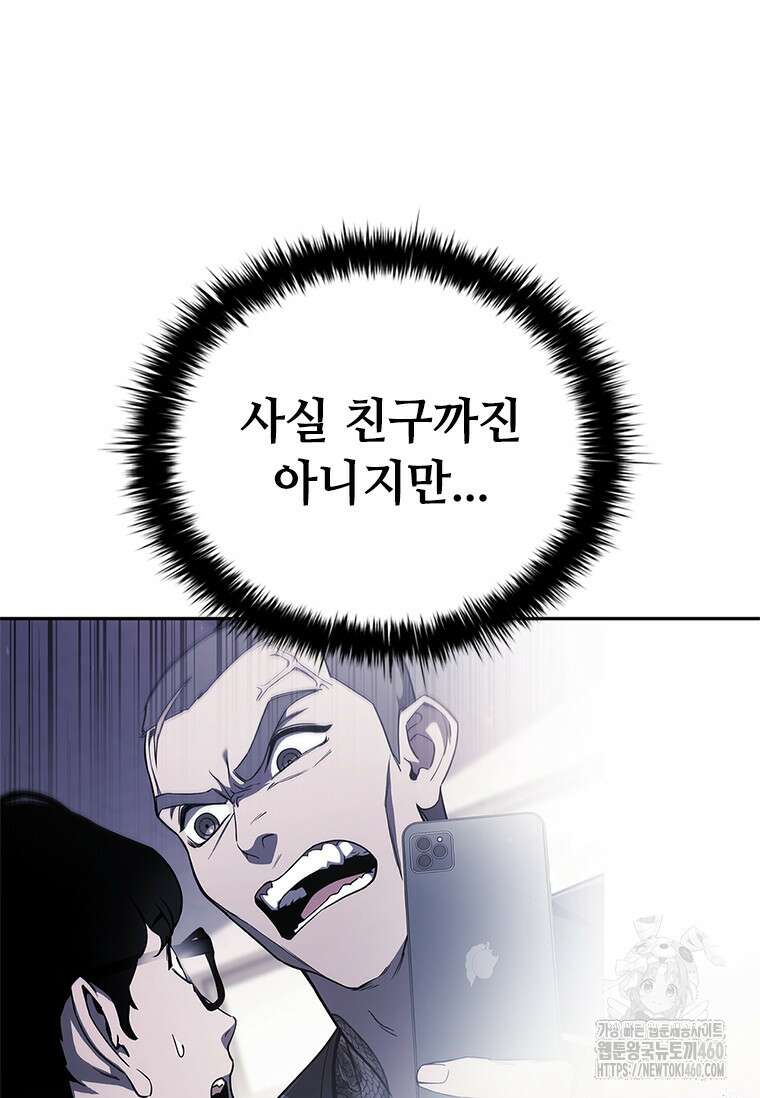 투불 28화 57