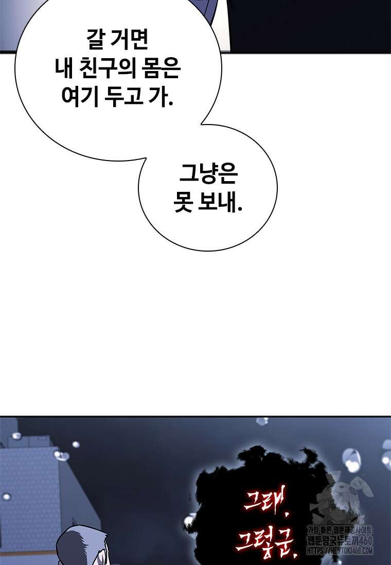 투불 28화 59