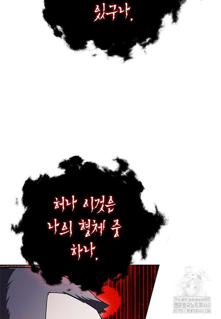 투불 28화 61