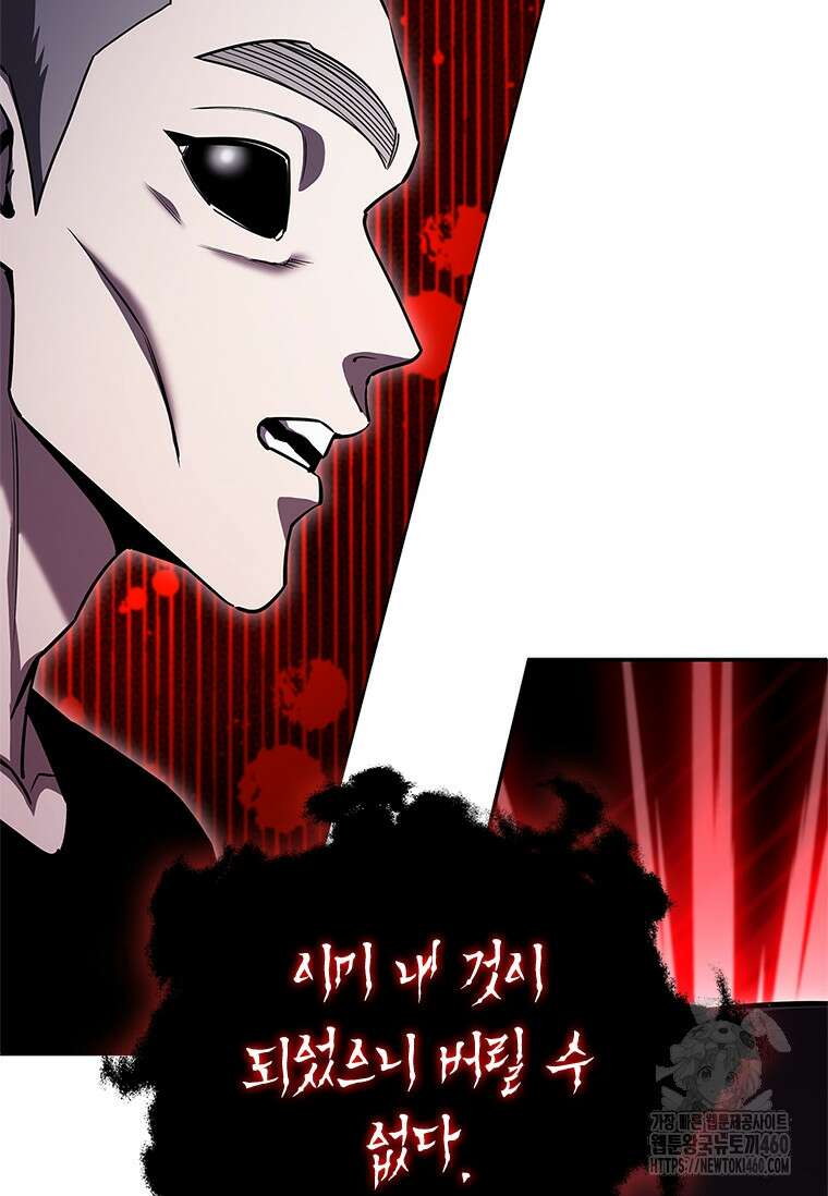 투불 28화 62