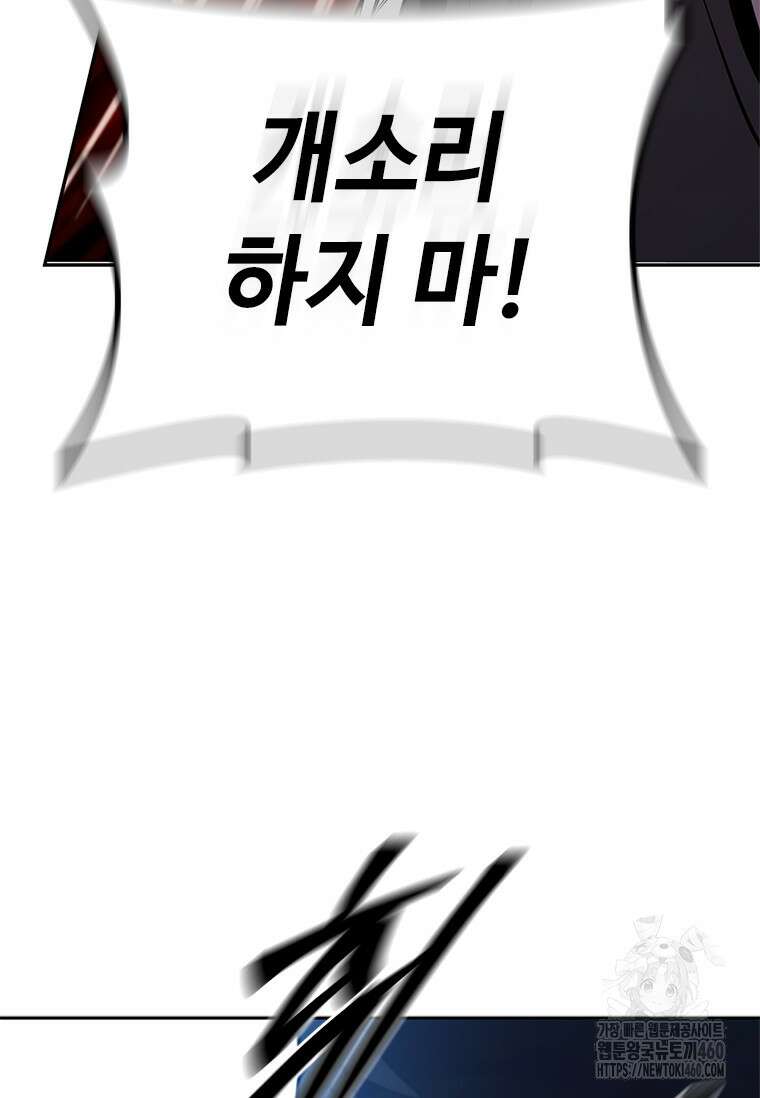 투불 28화 64