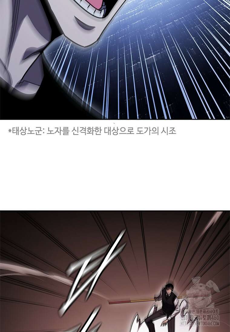 투불 28화 76