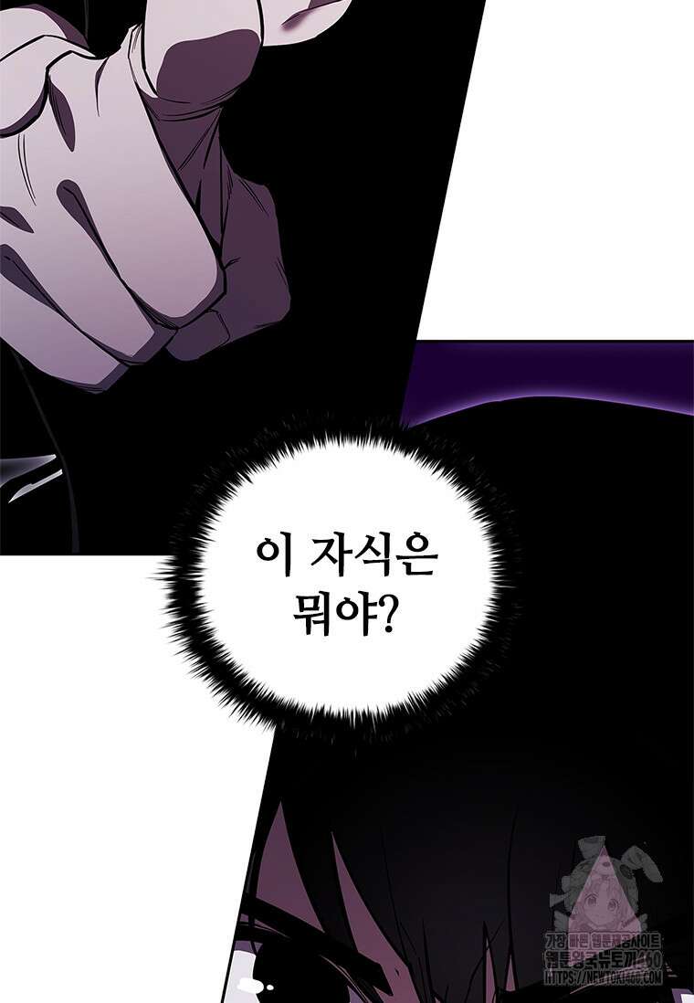 투불 28화 94