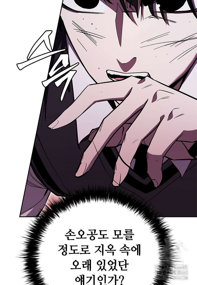 투불 28화 95