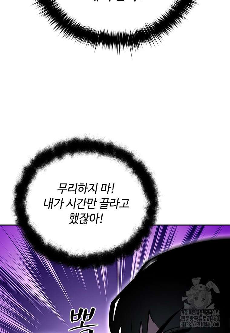 투불 28화 96